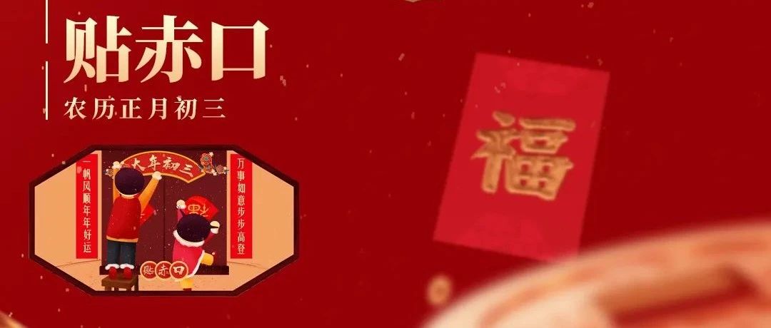 初三｜接吉祥 高登鋁業(yè)愿您新的一年 擁抱小美滿