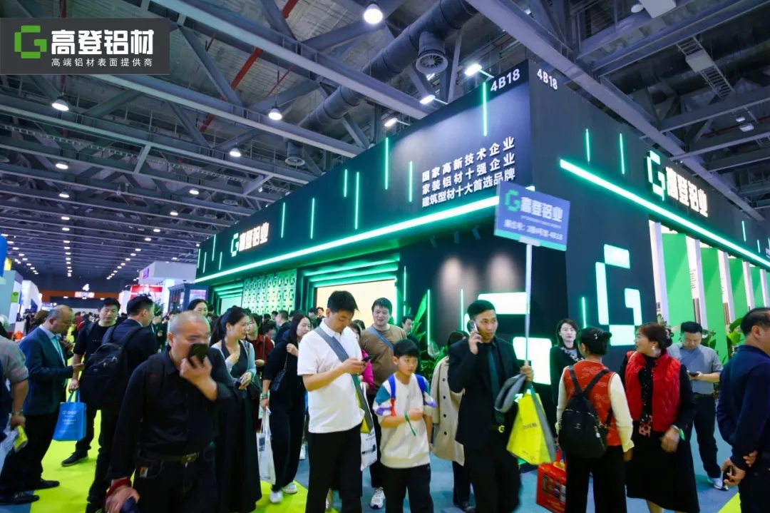 穿越周期，圓滿(mǎn)收官 | 高登鋁業(yè)在第31屆門(mén)窗幕墻新產(chǎn)品博覽會(huì)上圓滿(mǎn)收官，再綻民營(yíng)經(jīng)濟(jì)綠色創(chuàng)新、高質(zhì)量發(fā)展商業(yè)風(fēng)采！