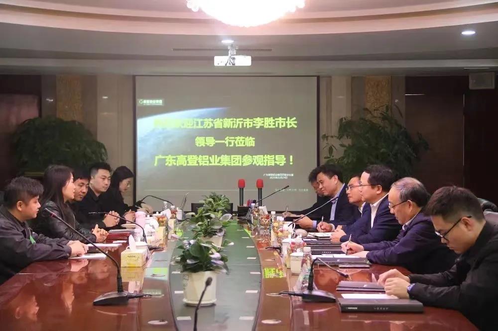 聚焦|江蘇省新沂市市長李勝一行蒞臨高登鋁業(yè)現(xiàn)場調(diào)研
