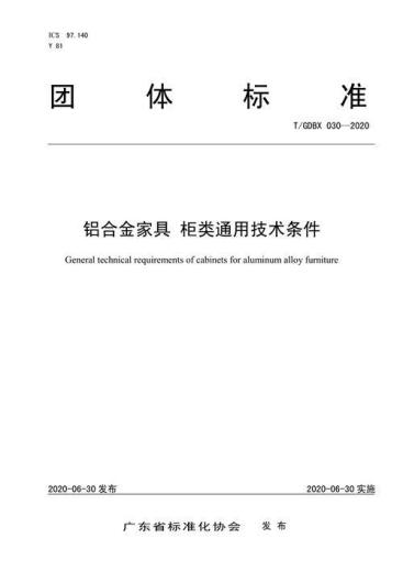 以鋁代木丨高登再定行業(yè)高標準