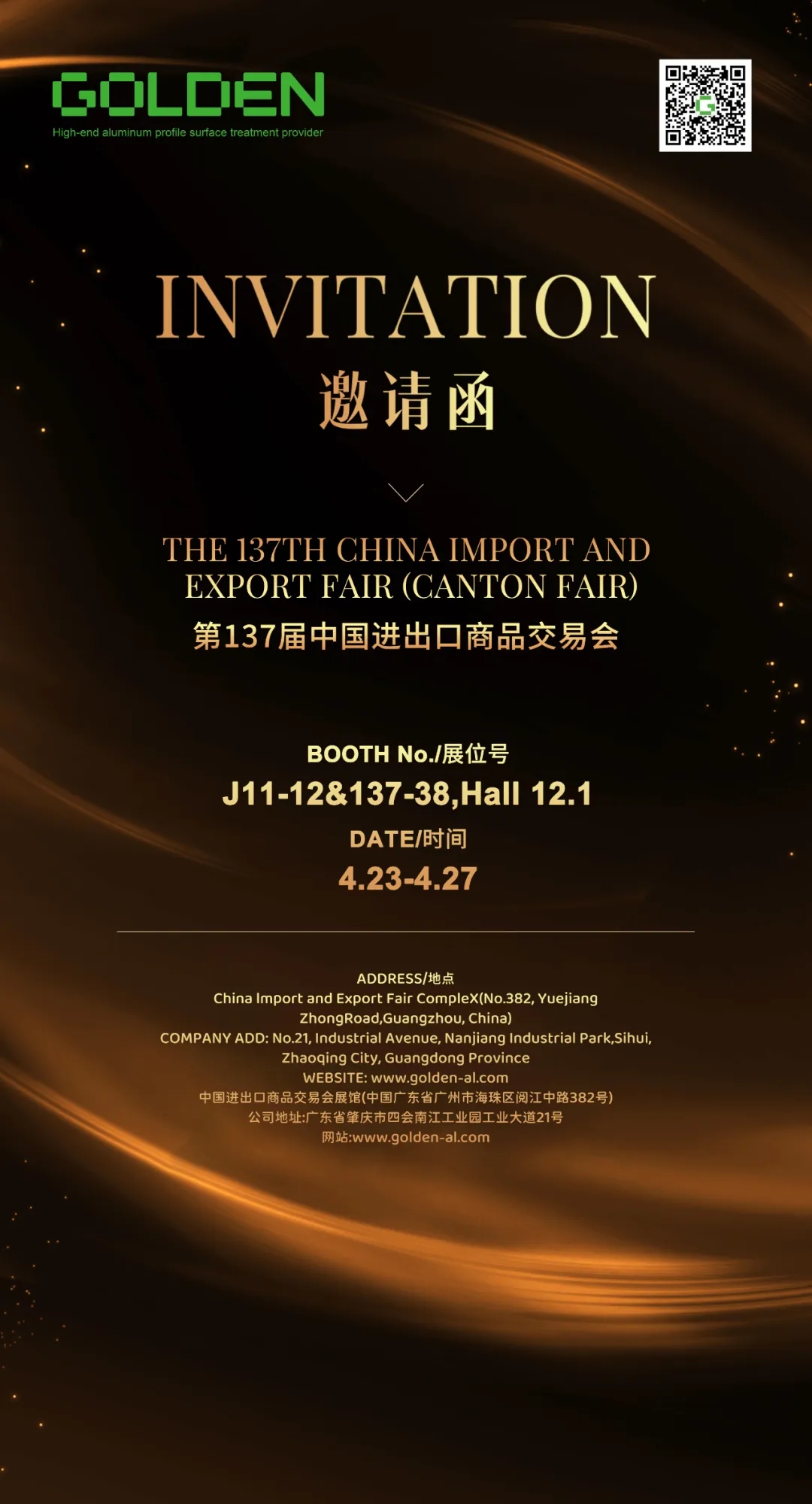 Invitation to the 137th Canton Fair