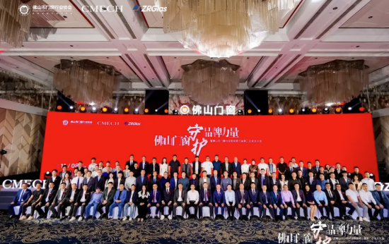 高登鋁業(yè)榮獲“高質(zhì)量發(fā)展推動力品牌”及“質(zhì)量標桿品牌”榮譽，開啟行業(yè)發(fā)展新征程