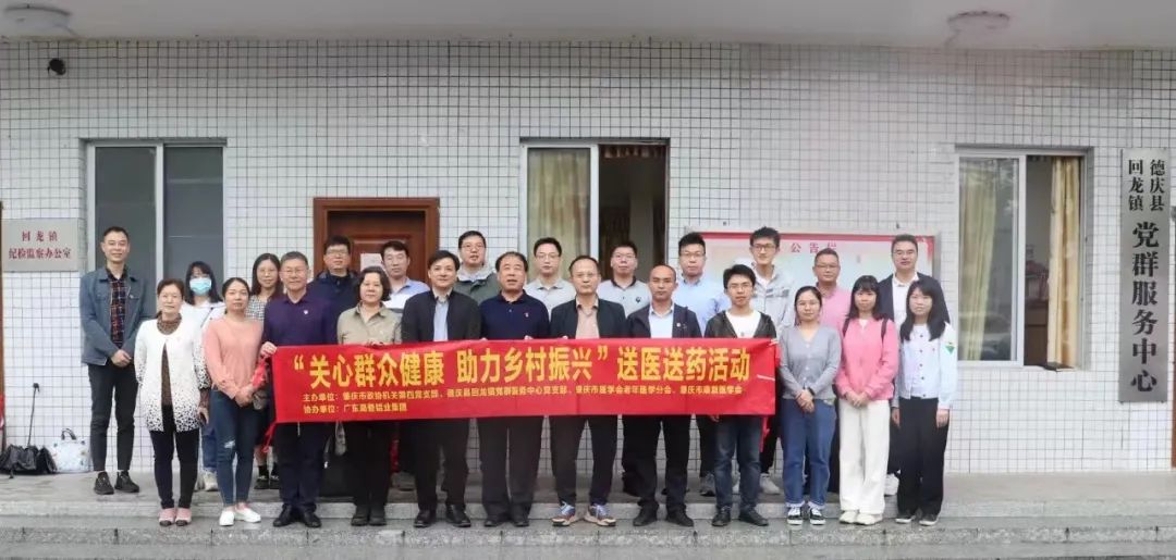 吹響時(shí)代號(hào)角，共赴美好未來(lái)|市政協(xié)機(jī)關(guān)第四黨支部與德慶縣回龍鎮(zhèn)黨群服務(wù)中心黨支部開(kāi)展黨建聯(lián)學(xué)共建活動(dòng)圓滿結(jié)束