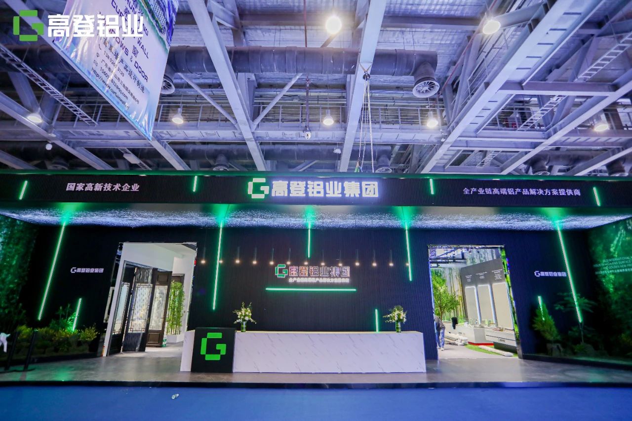 高登鋁業(yè) x 2023 第29屆鋁門窗幕墻新產(chǎn)品博覽會(huì)，圓滿收官！