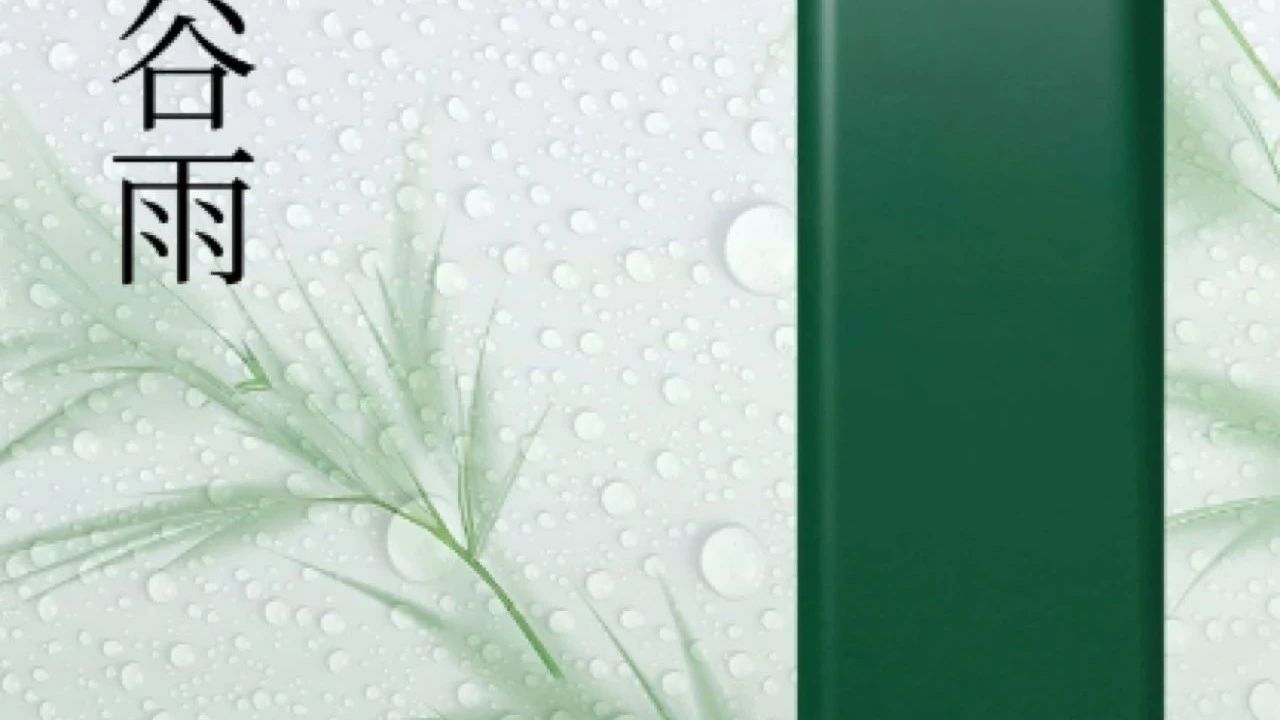 谷雨：雨生百谷，春暮夏臨