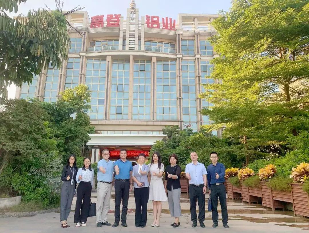 領(lǐng)導(dǎo)關(guān)懷 | 肇慶市委常委、統(tǒng)戰(zhàn)部部長吳定一行蒞臨高登鋁業(yè)調(diào)研、指導(dǎo)