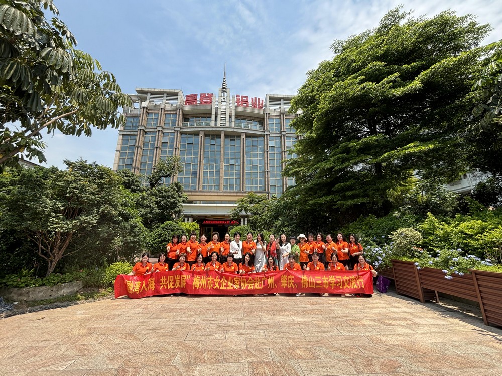 梅州女企業(yè)家蒞臨高登指導