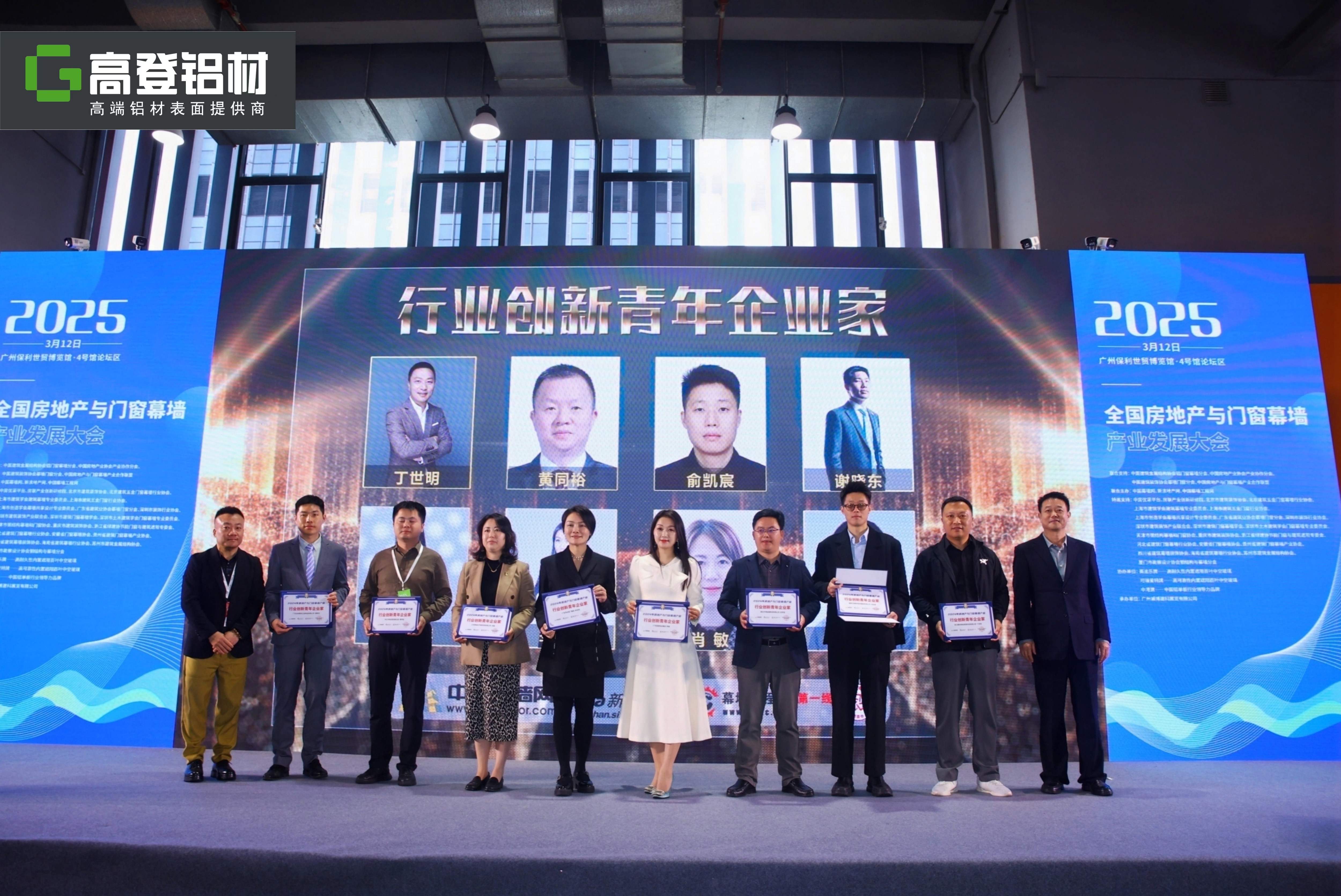 第31屆門窗幕墻新產(chǎn)品博覽會