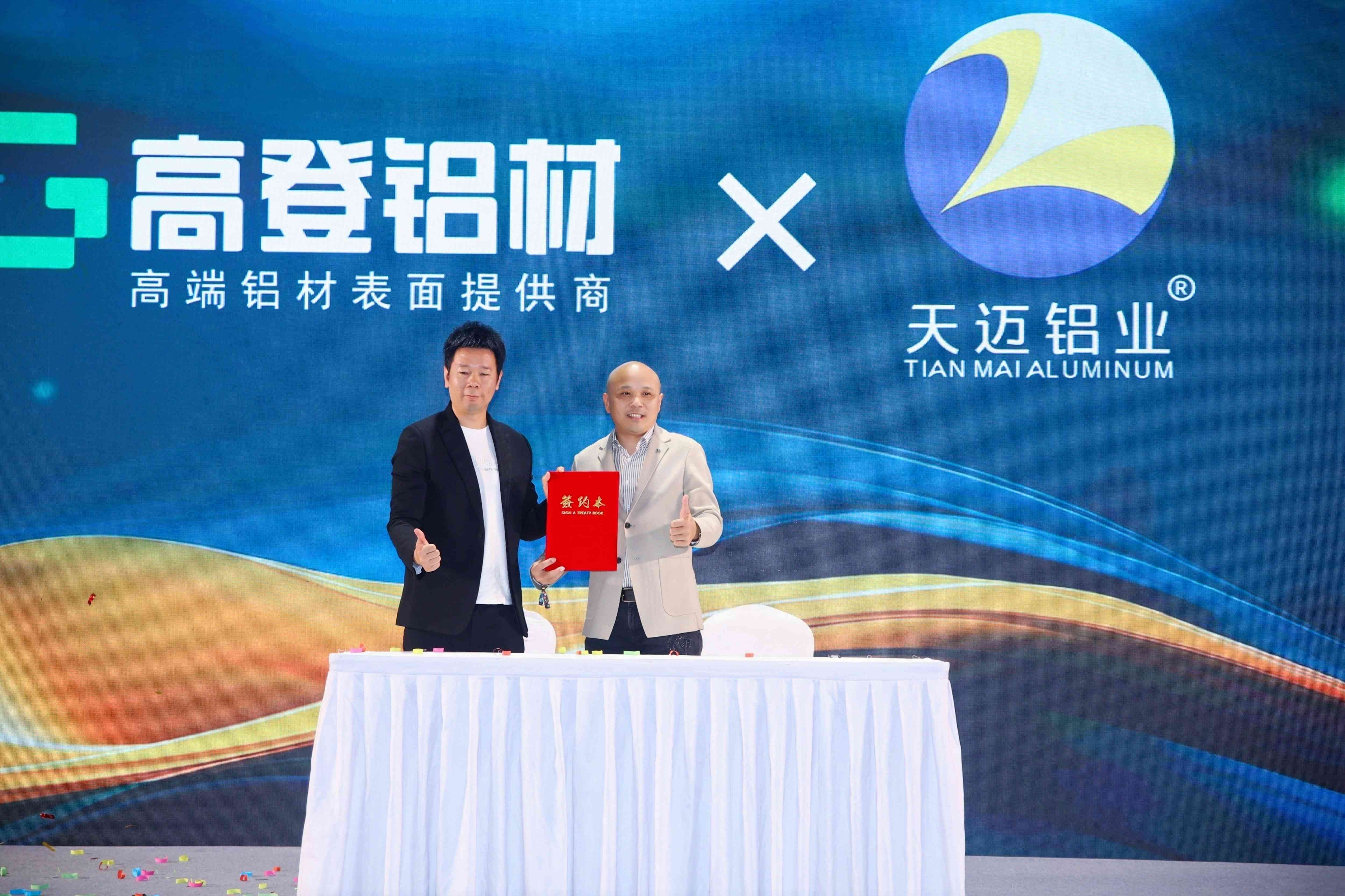 高端新定義，高登更出色發(fā)布會(huì)