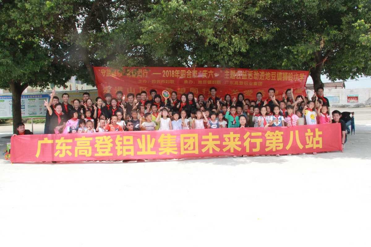 2018年高登未來行第八站-獅嶺分教點