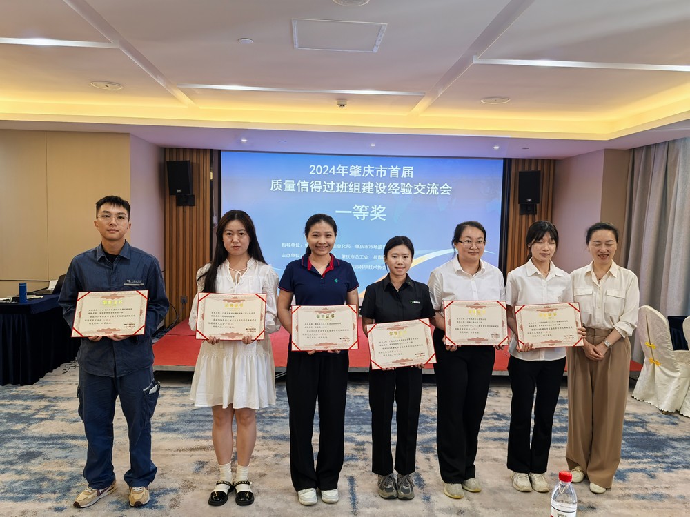 質量信得過班組交流會