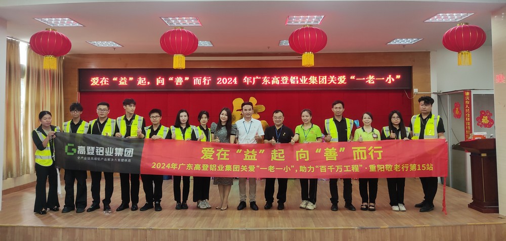 2024年重陽節(jié)活動