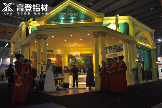 廣東高登鋁業(yè)應邀參加第二十屆全國鋁門窗幕墻新產品博覽會